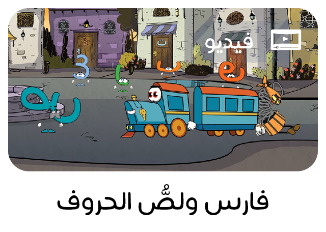 حلقة كرتونية